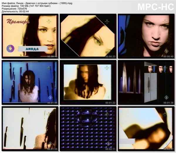 Линда Дeвoчки С Острыми Зубками