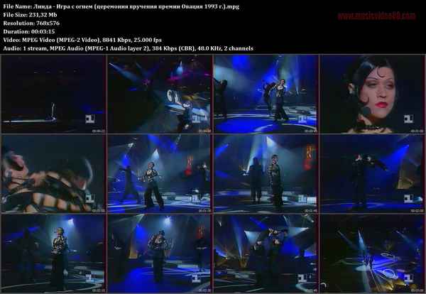 Линда Игра С Огнем