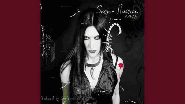 Линда Колыбель