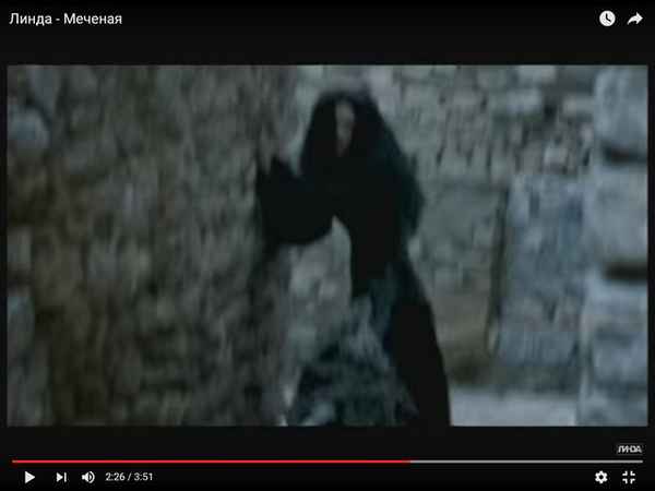 Линда Меченая