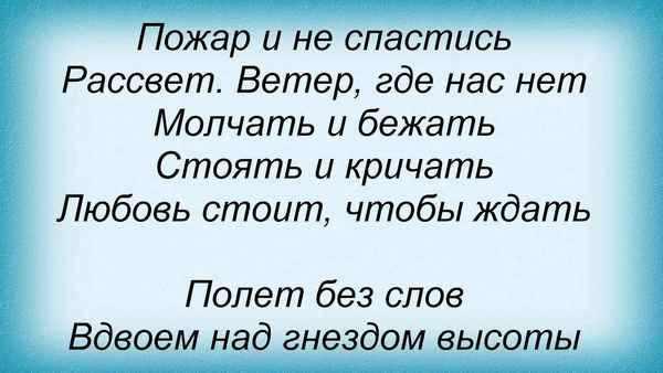 Линда Над Гнездом Высоты