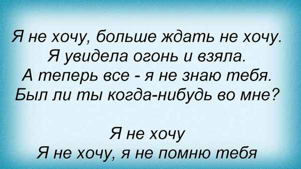 Линда Я Не Помню Тебя