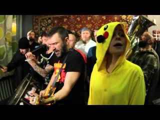 Ленинград Интеграл (Злая певица Земфира)