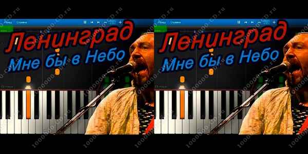 Ленинград Мне бы в небо