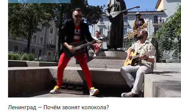 Ленинград Почем звонят колокола