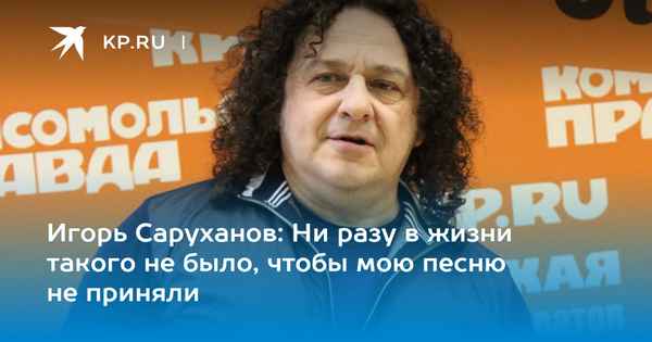 Игорь Саруханов В гостях