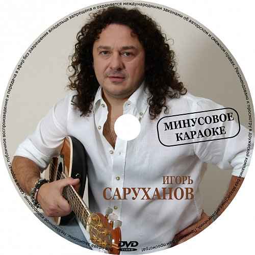 Игорь Саруханов Красавица