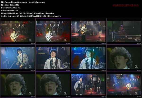 Игорь Саруханов Моя любовь