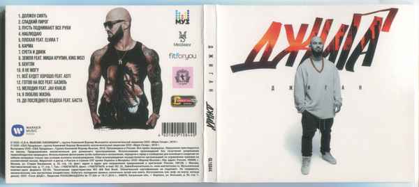 Джиган - Карма (Текст Песни, Слова) Джиган - Карма (Текст Песни, Слова)