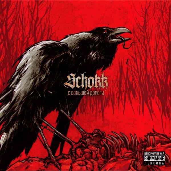 Oxxxymiron Мысли пачкают мозги