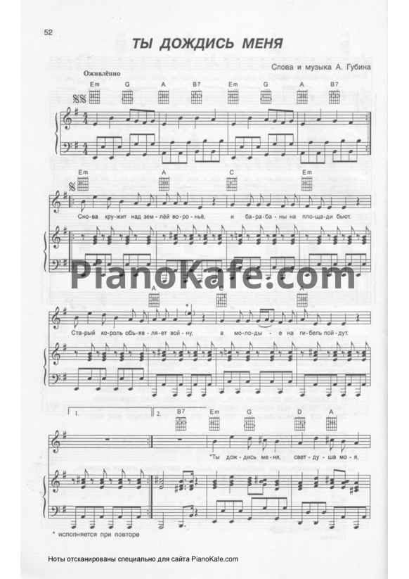 Андрей Губин Ты Дождись Меня Андрей Губин Ты Дождись Меня