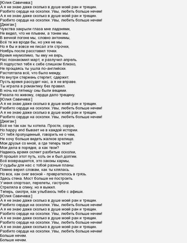 Джиган - Я люблю жизнь (Текст Песни, Слова)