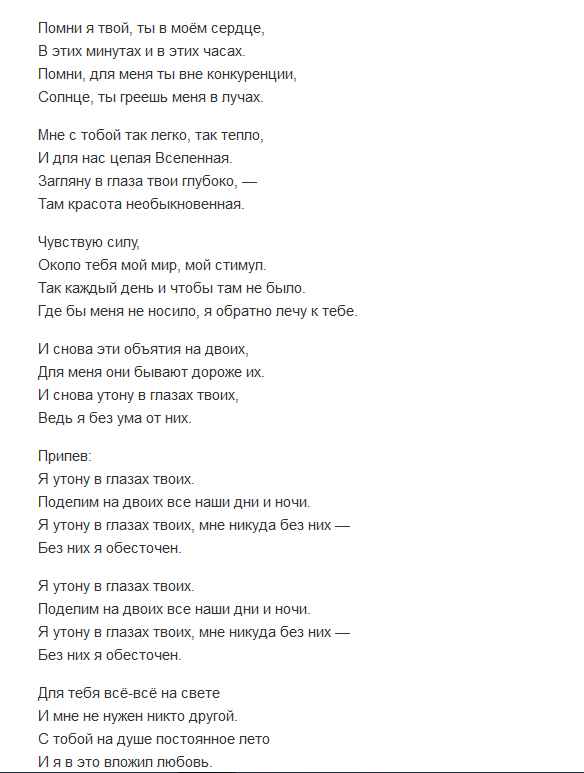 Джиган - Я не могу (Текст Песни, Слова)