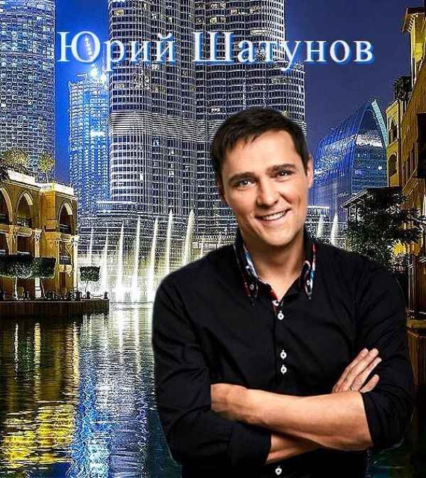 Юрий Шатунов Дни уходят