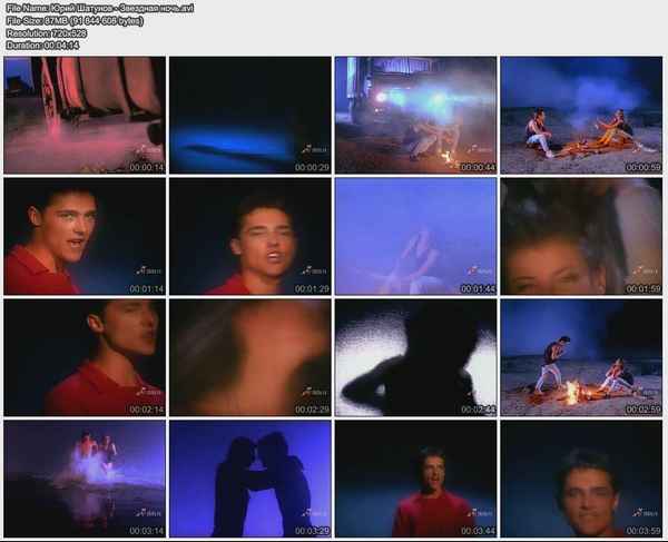 Юрий Шатунов Звездная ночь