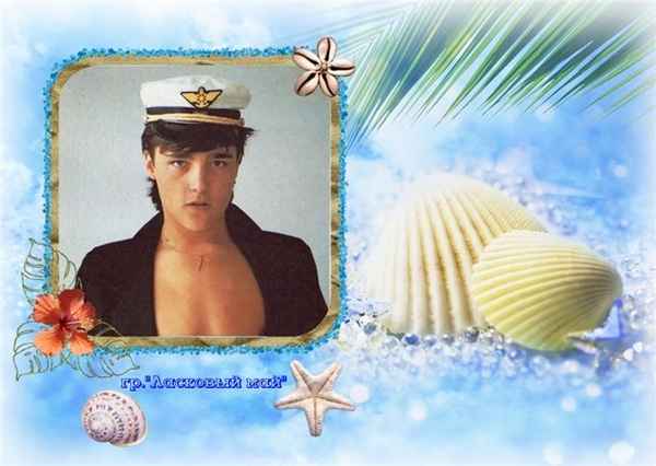 Юрий Шатунов Твой дневник