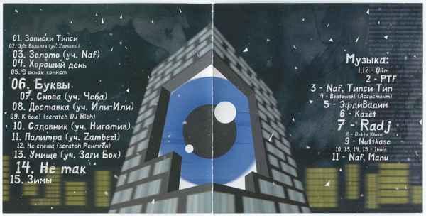 Типси Тип Записки Типси