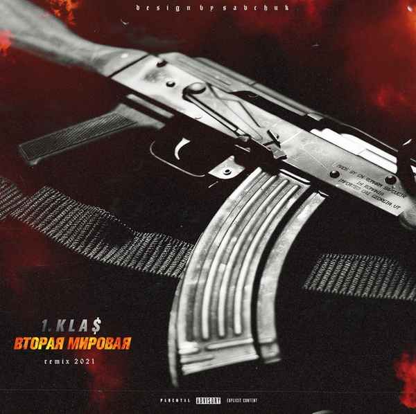 1.KLa$ Вторая мировая
