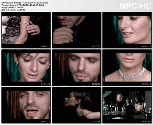 Непара Они знакомы давно