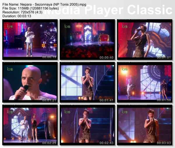 Непара Сезонная