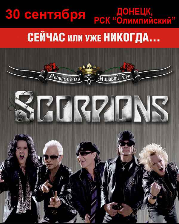 Scorpions Nightmare Avenue Scorpions Nightmare Avenue