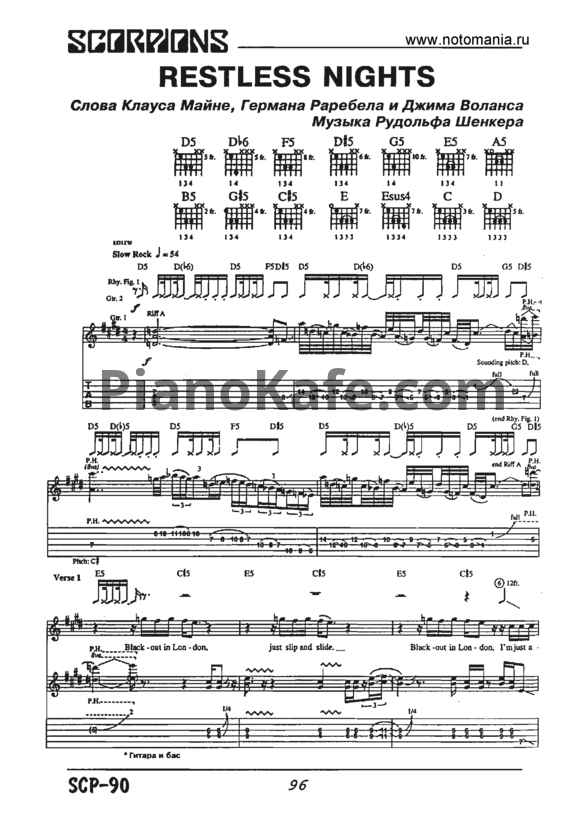 Scorpions Restless Nights