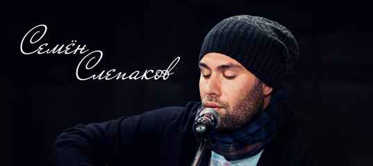 Семён Слепаков Маргарита Семён Слепаков Маргарита