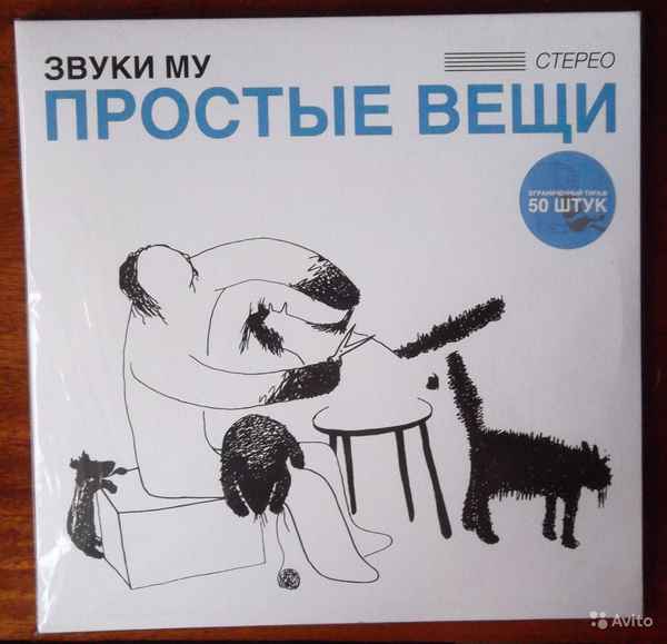 Звуки МУ Б.Б.Б. (Большой Беременный Бег)