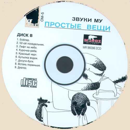 Звуки МУ Бойлер Звуки МУ Бойлер