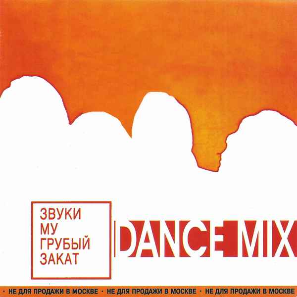 Звуки МУ Новоселы