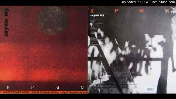 Звуки МУ Парашютист Звуки МУ Парашютист