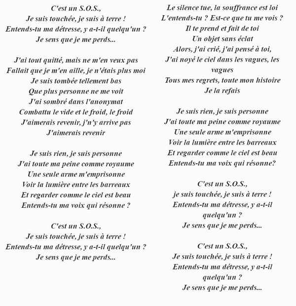 Карандаш - S.O.S (Текст Песни, Слова)