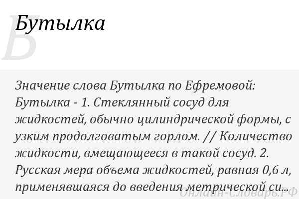 Карандаш - Бутылка (Текст Песни, Слова) Карандаш - Бутылка (Текст Песни, Слова)