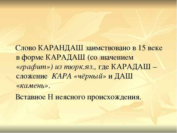 Карандаш - Временa (Текст Песни, Слова)