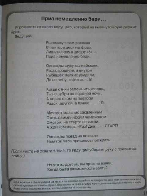 Карандаш - Никто не возьмет приз (Текст Песни, Слова)