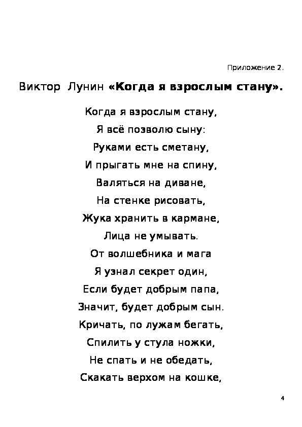 Карандаш - Станешь взрослым (Текст Песни, Слова)