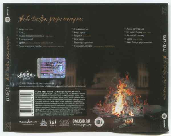 Карандаш - Моя Lady (feat. Lenin) (Текст Песни, Слова)