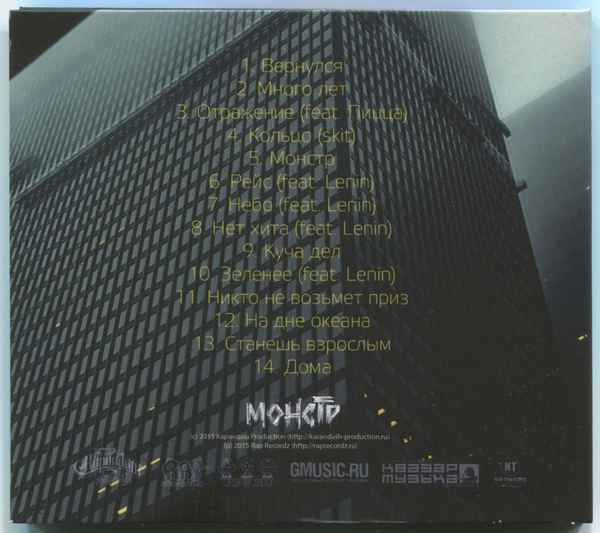 Карандаш - Небо (feat. Lenin)(Текст Песни, Слова) Карандаш - Небо (feat. Lenin)(Текст Песни, Слова)