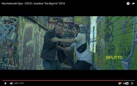 Каспийский Груз - CОСО (Текст Песни, Слова) Каспийский Груз - CОСО (Текст Песни, Слова)