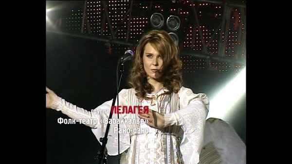 Пелагея Рано-рано