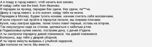 Каспийский Груз - Город Невест (Текст Песни, Слова)