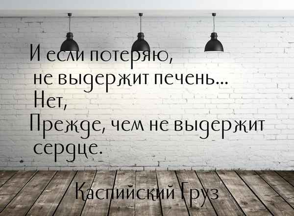 Каспийский Груз - Едем вдаль (Текст Песни, Слова)