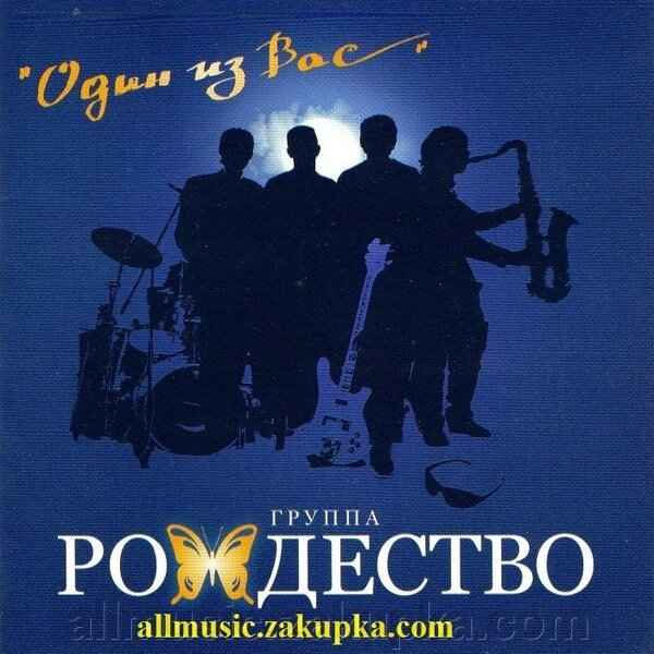 Рождество Давай давай