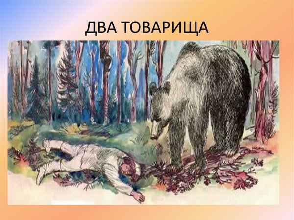 Рождество Два товарища