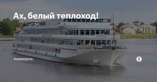 МГК Белый теплоход remix МГК Белый теплоход remix