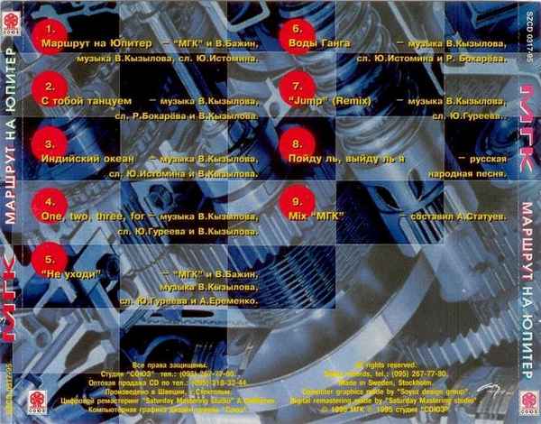 МГК Воды Ганга