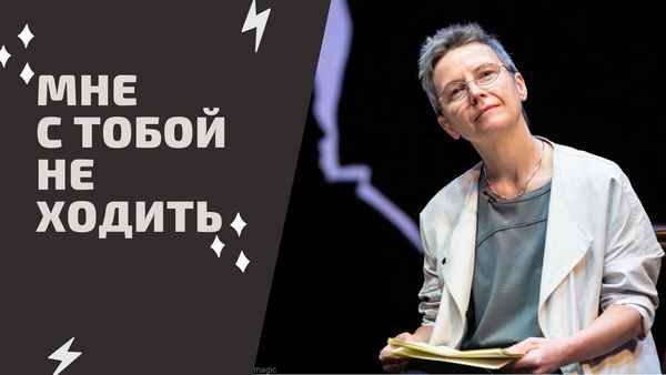 Сурганова и Оркестр Мне с тобой не ходить Сурганова и Оркестр Мне с тобой не ходить
