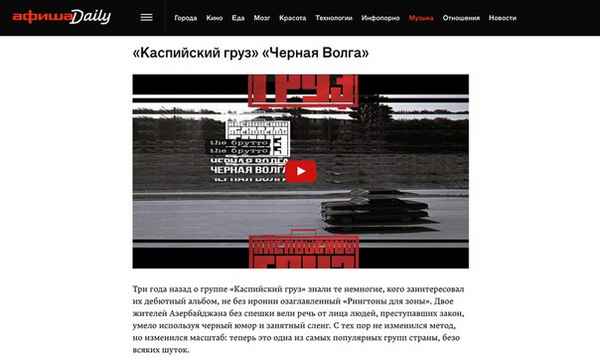 Каспийский Груз - Черная Волга (Текст Песни, Слова)