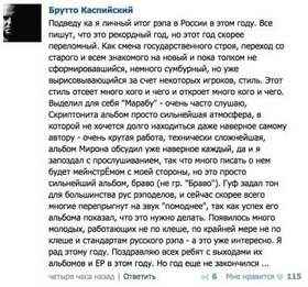 Каспийский Груз - Элементарно (Текст Песни, Слова)