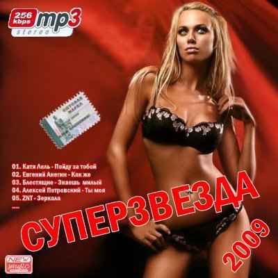 Катя Лель Пойду за тобой Катя Лель Пойду за тобой